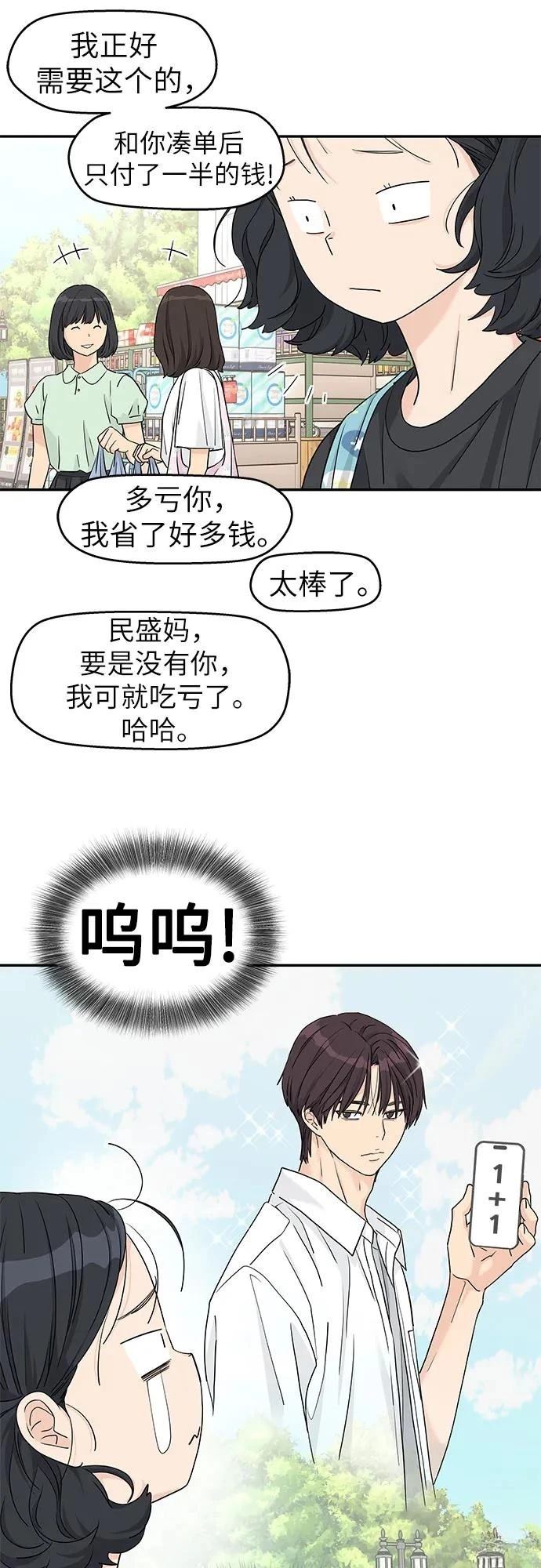 第49话41