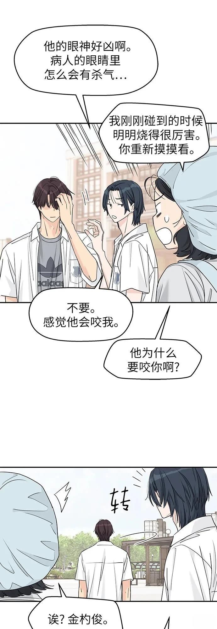 第49话5
