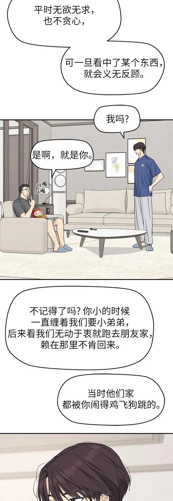 第52话12