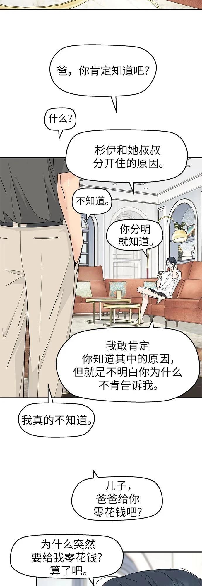 第52话2