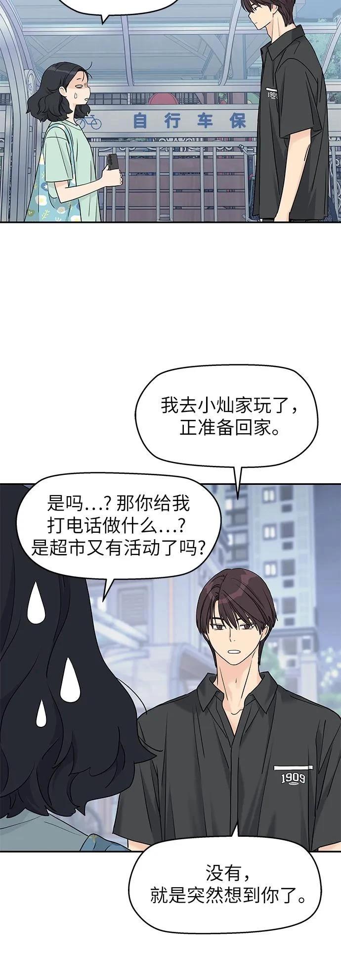 第52话29