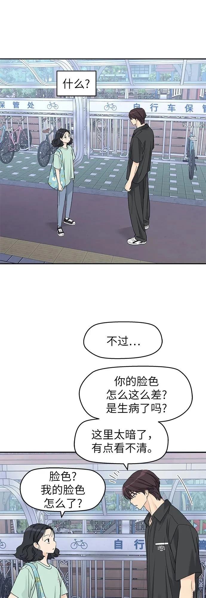 第52话30