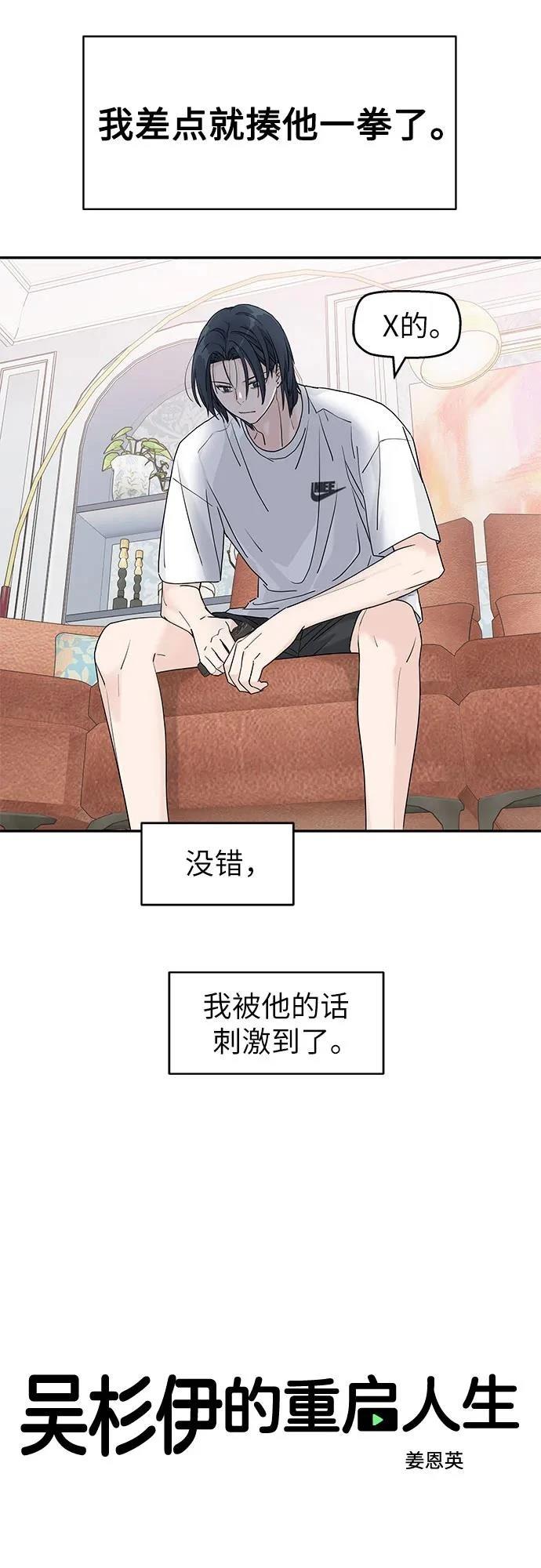 第52话4