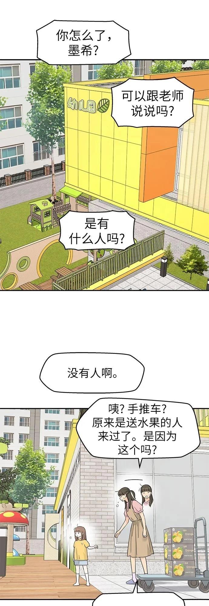 第54话1