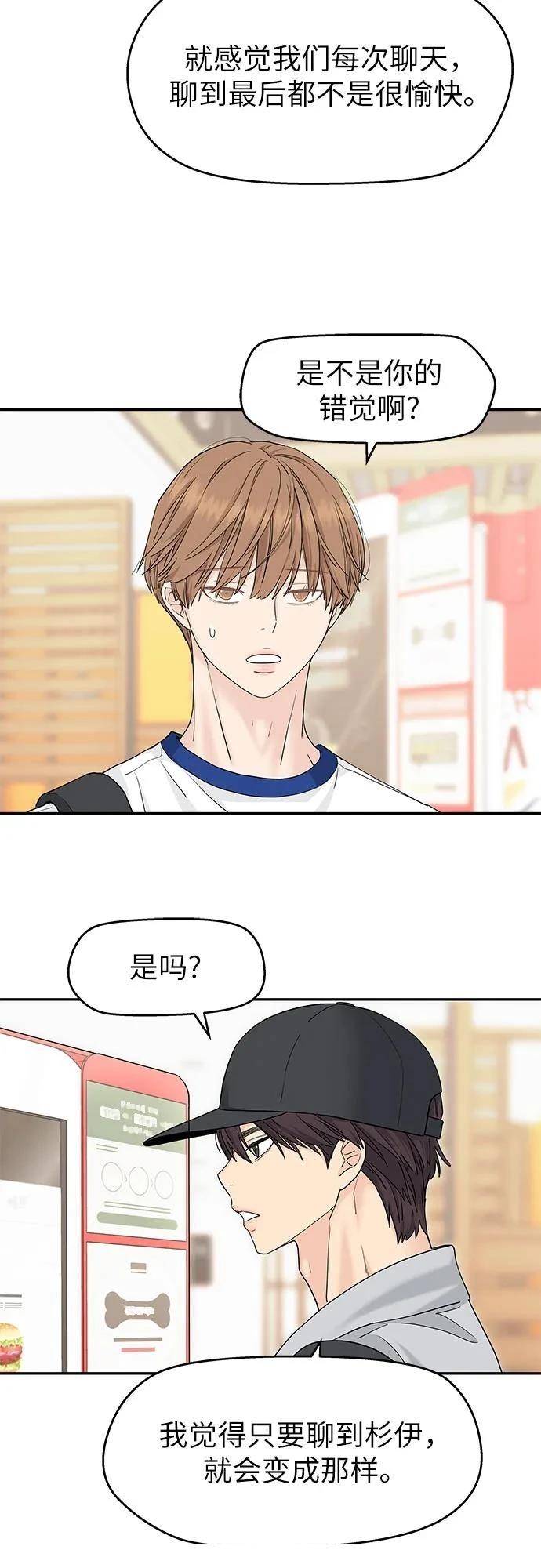 第54话10