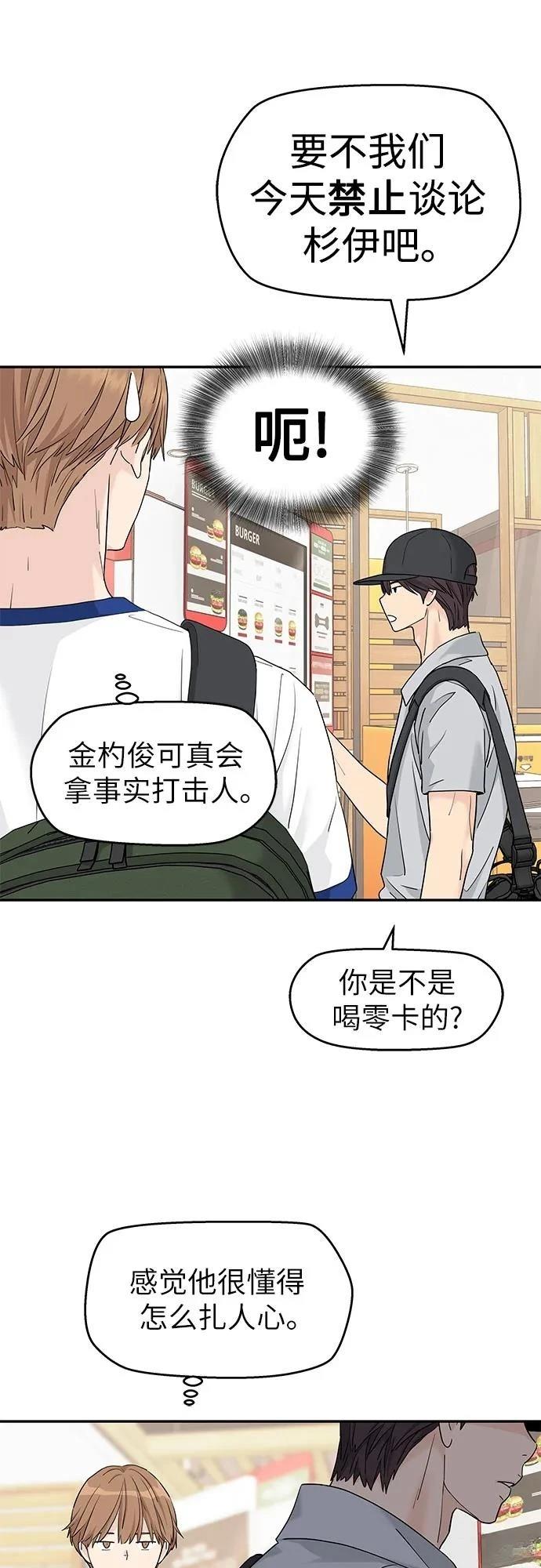 第54话11