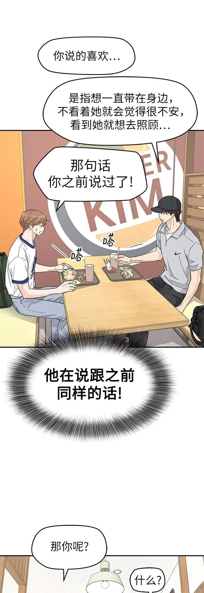 第54话17