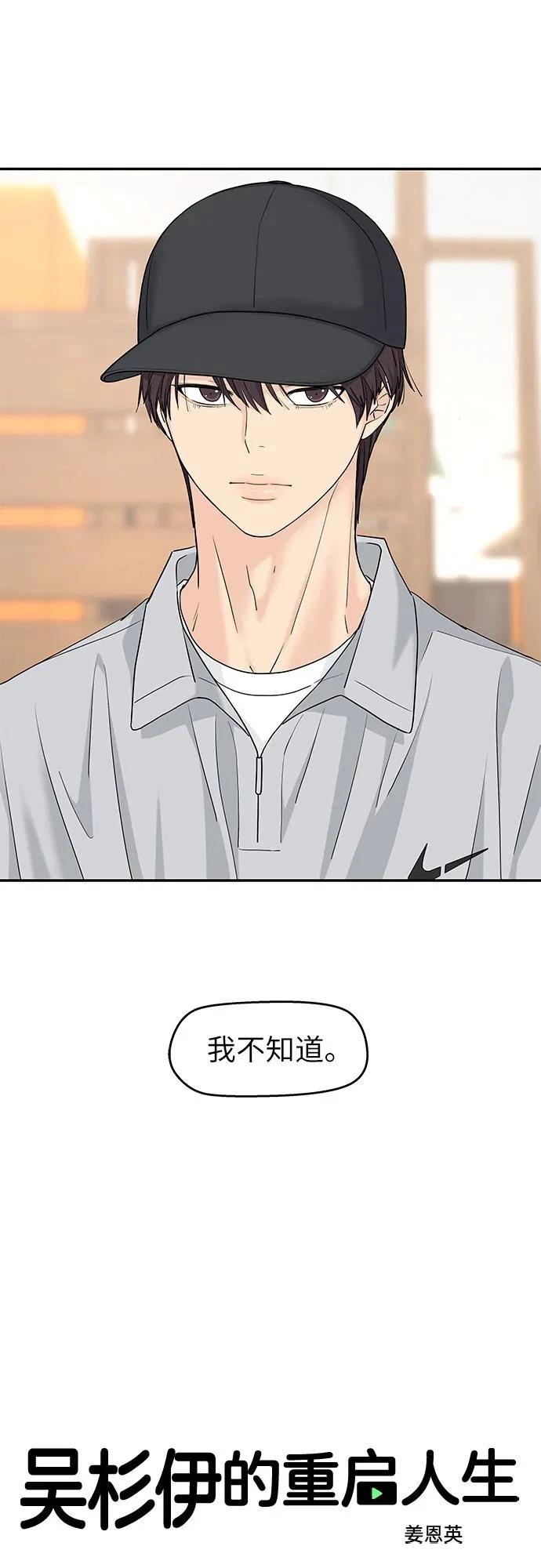 第54话19