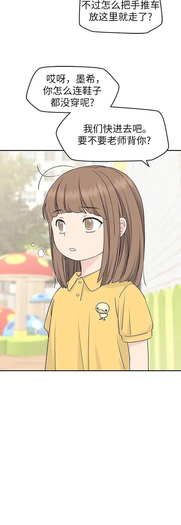 第54话2