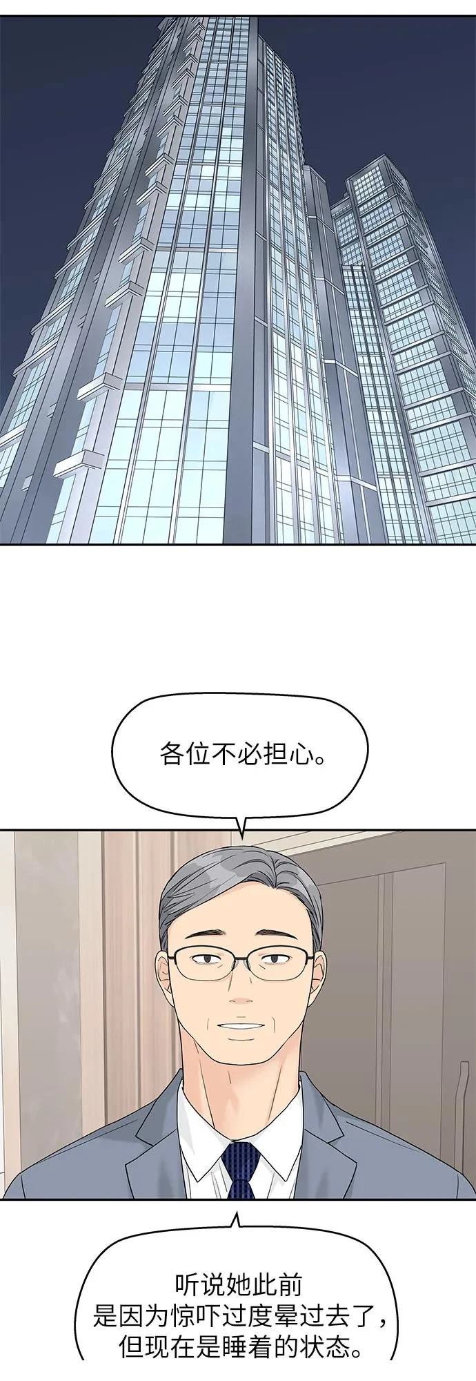 第54话26