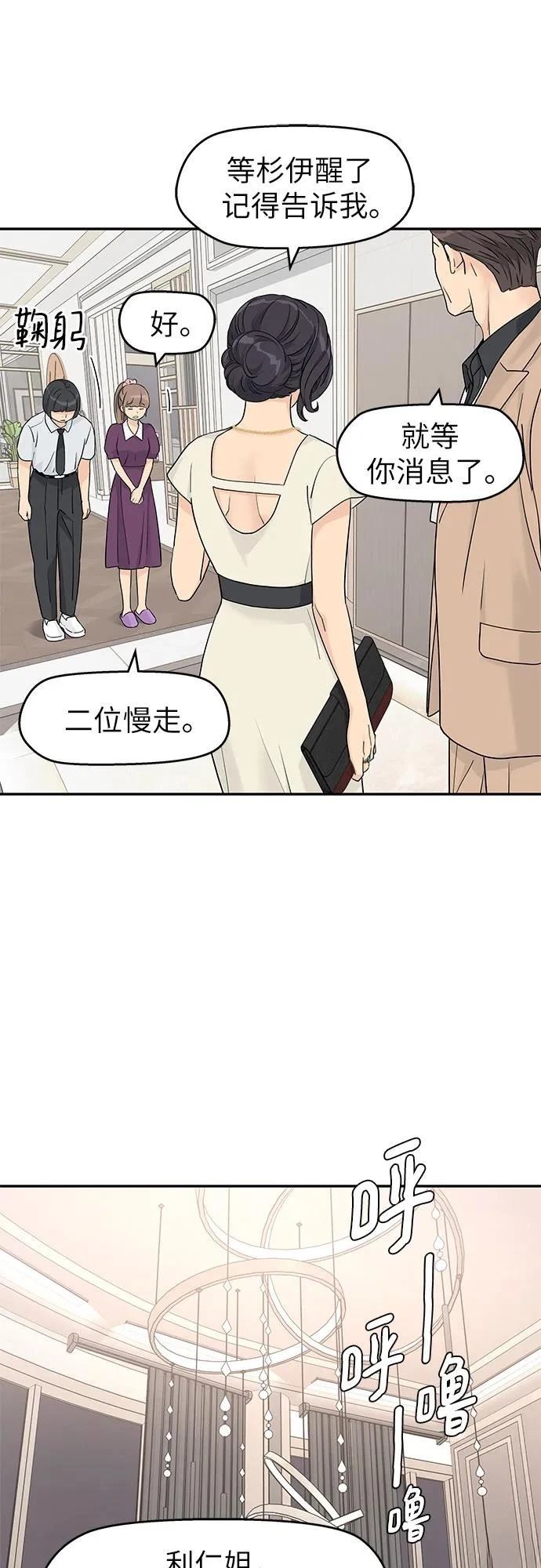 第54话29