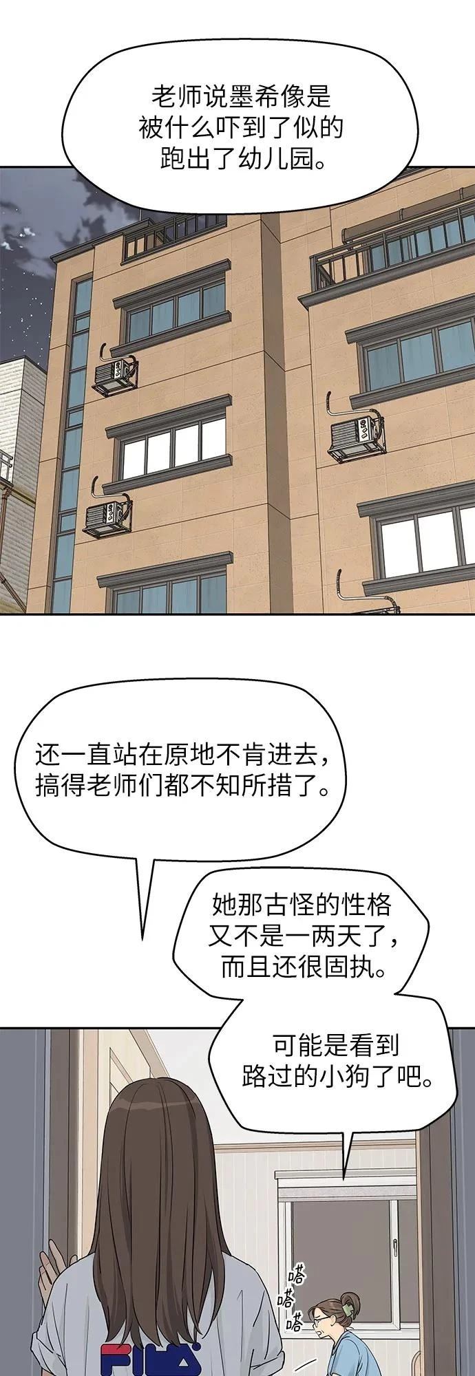 第54话3