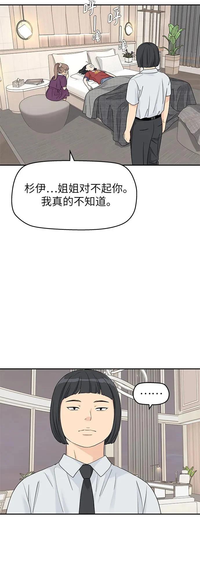 第54话31
