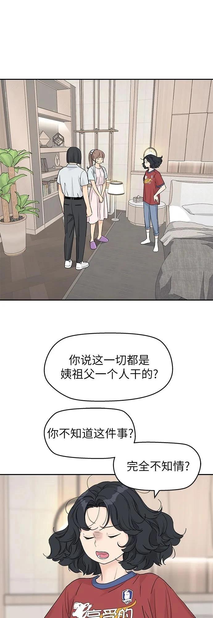 第54话38