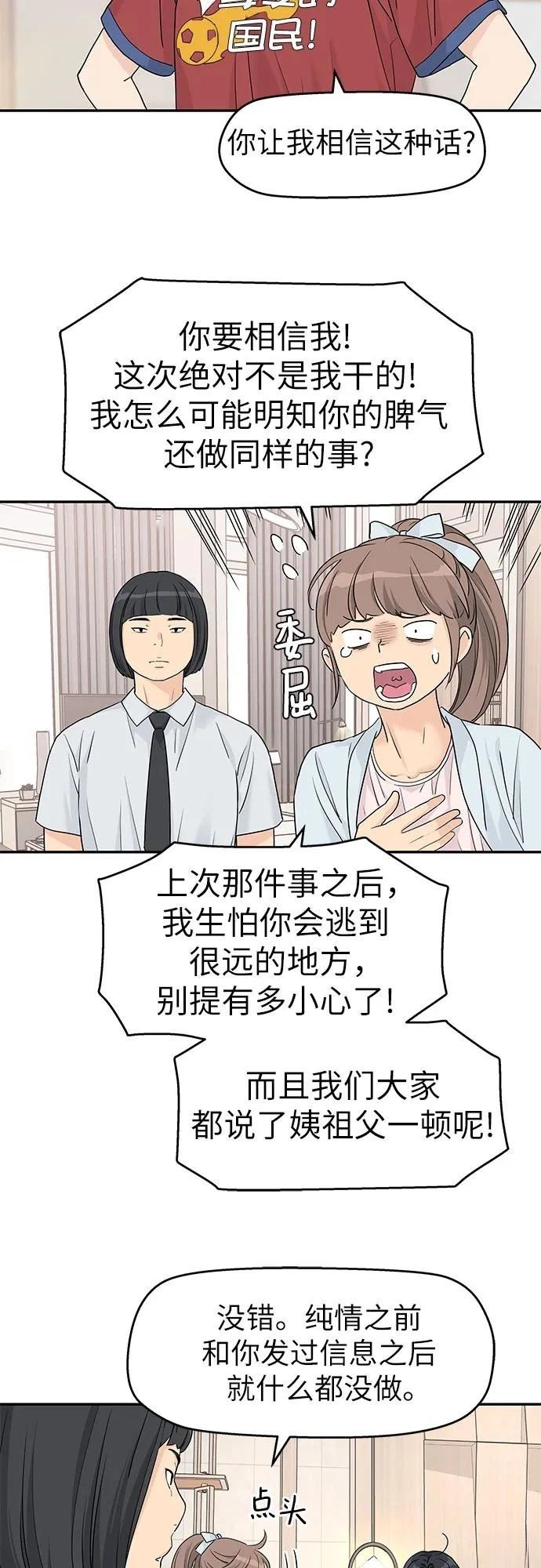 第54话39