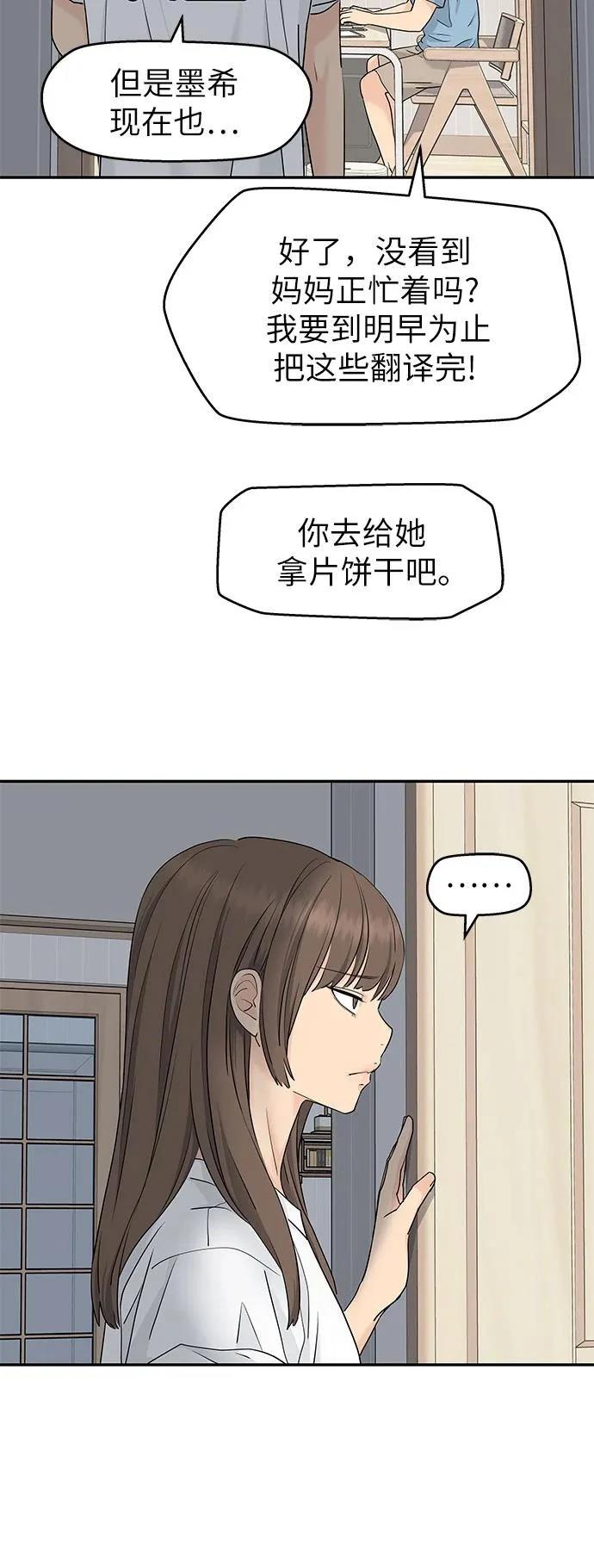 第54话4