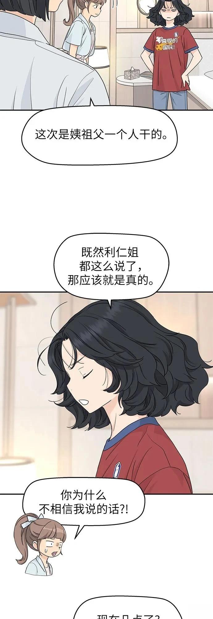 第54话40