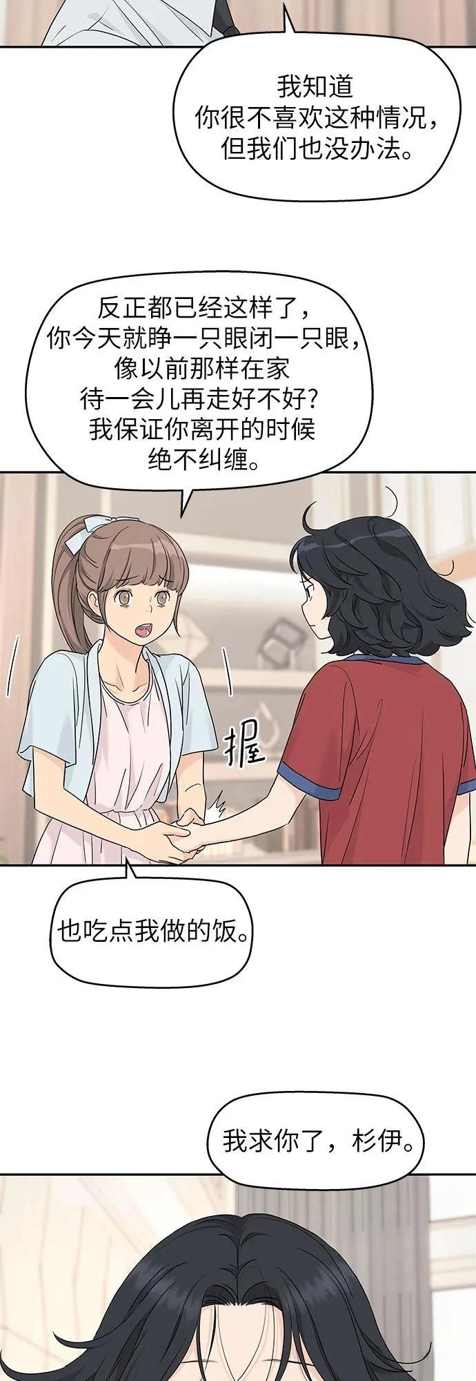 第54话43