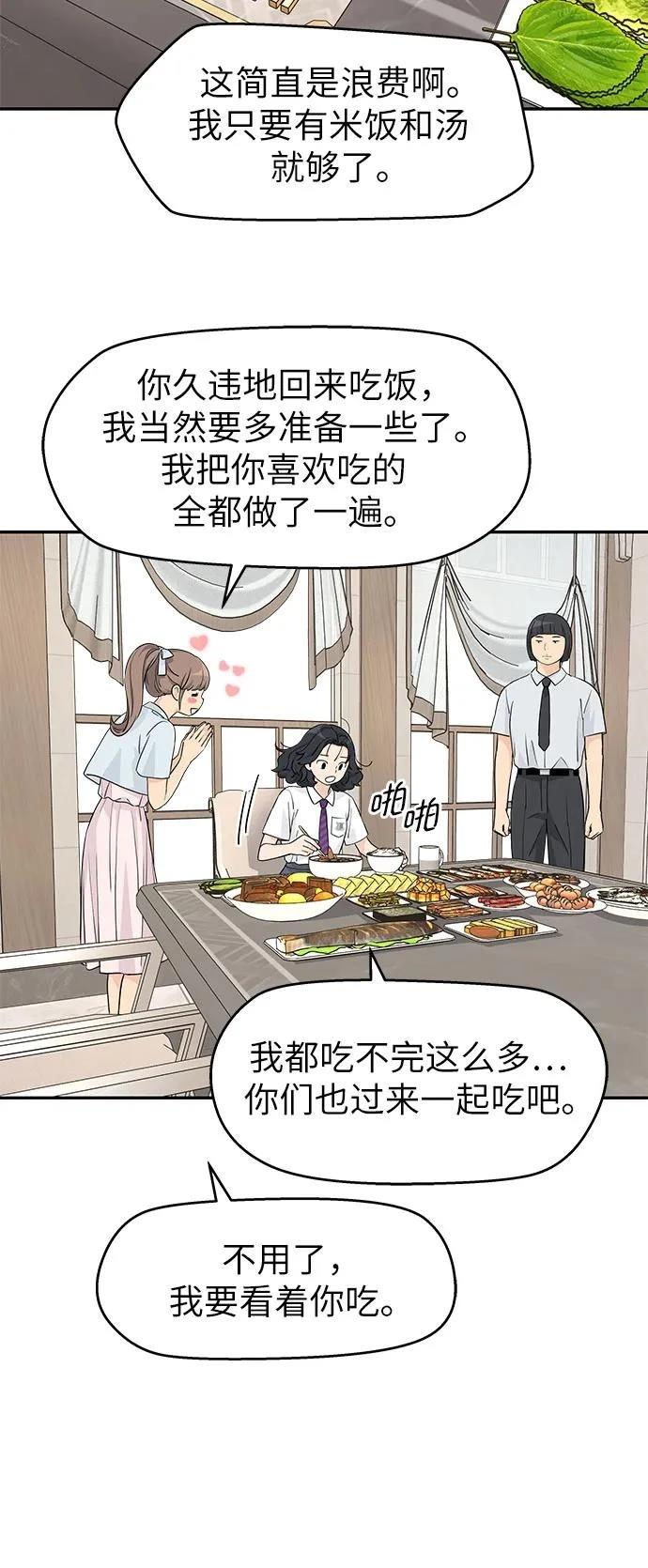 第54话45