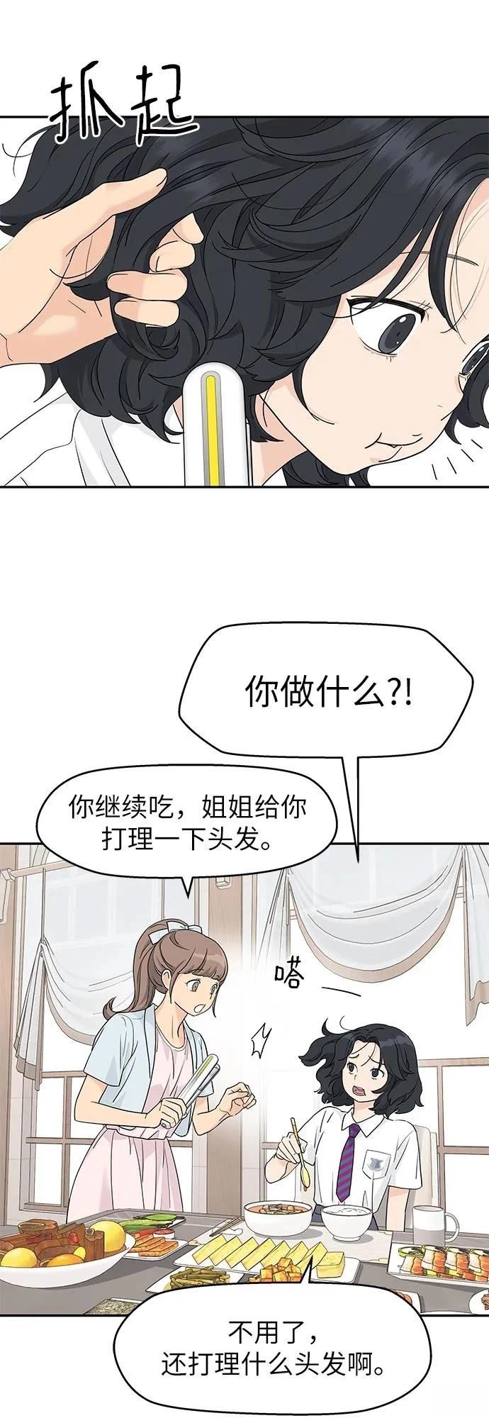 第54话46