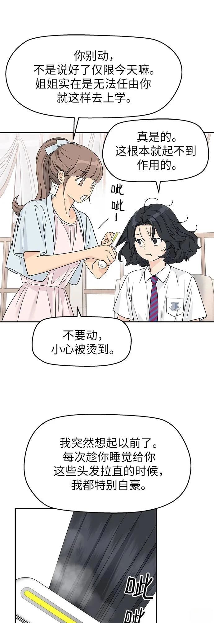 第54话47