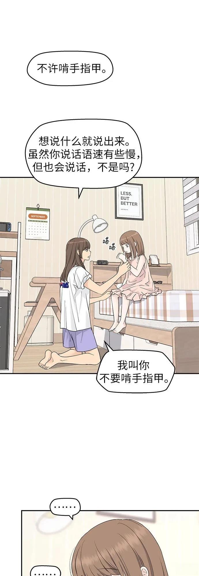 第54话5