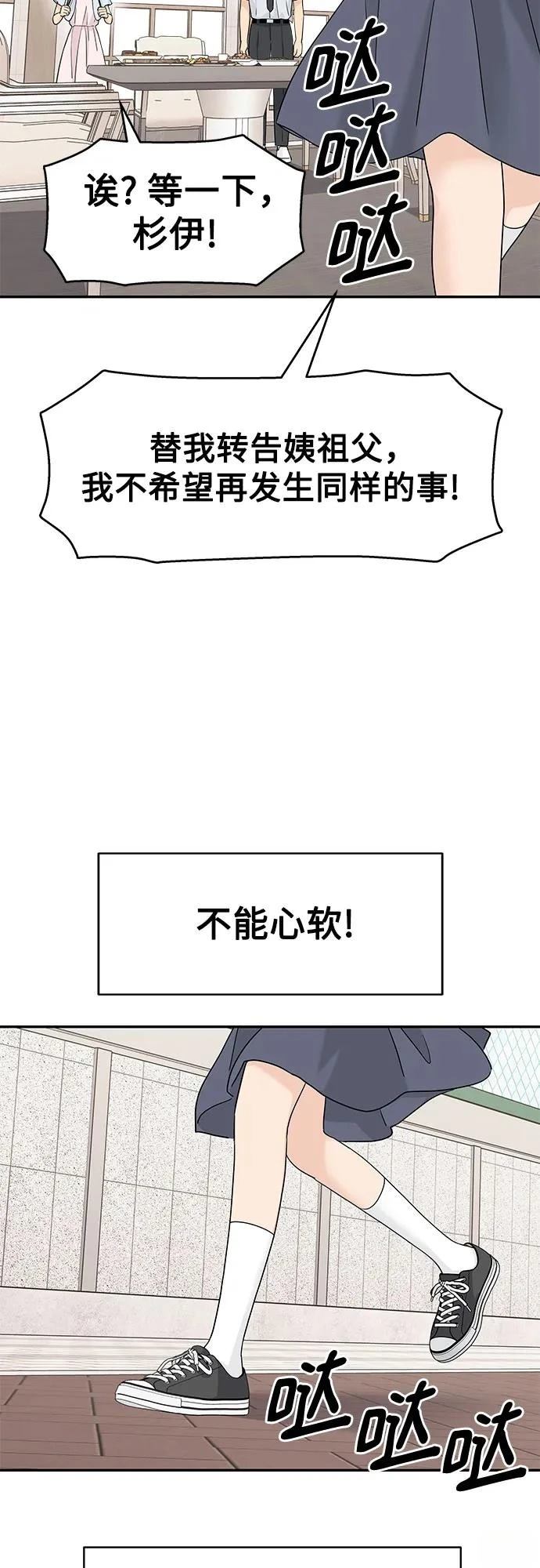 第54话51