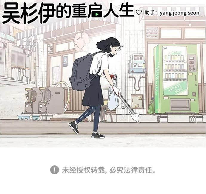 第54话53