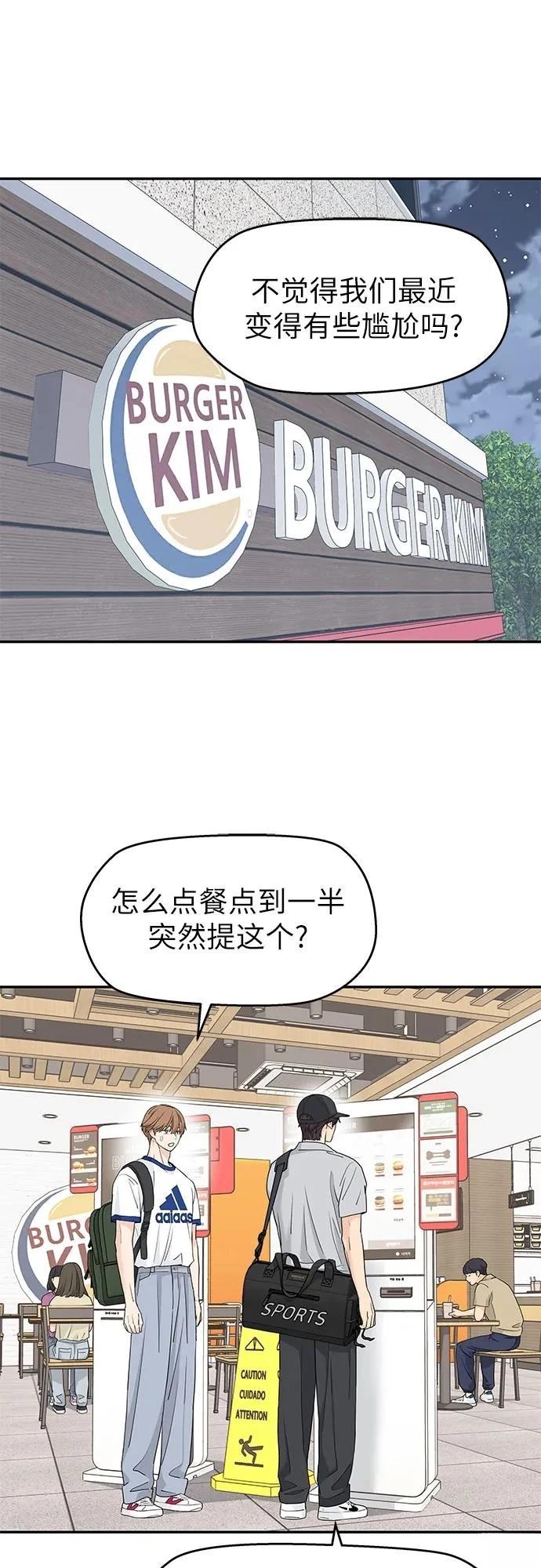 第54话9