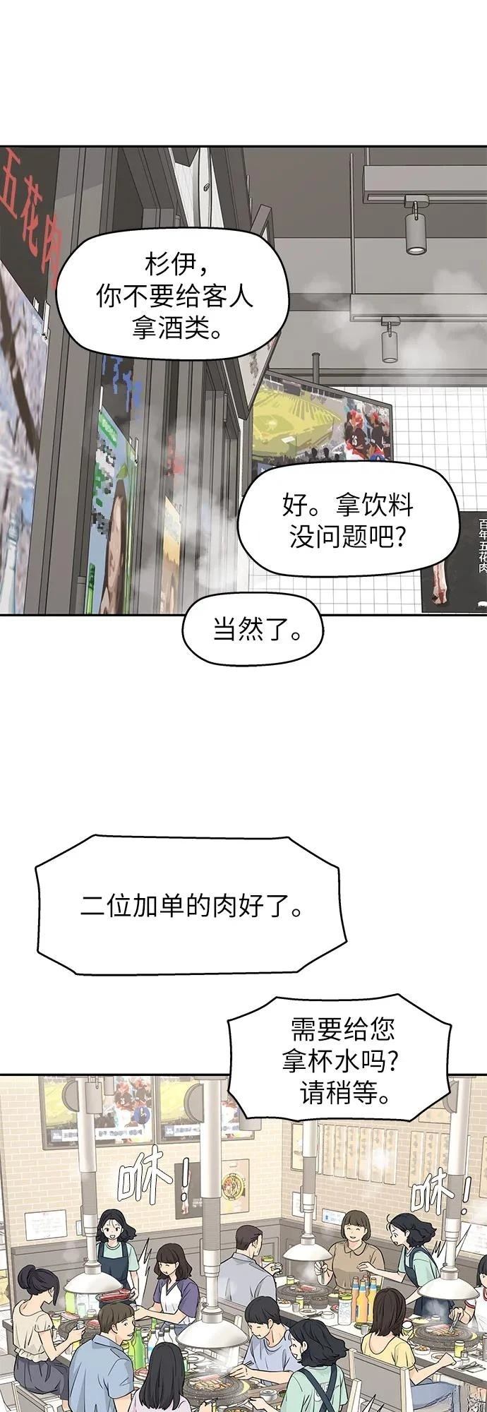 第55话29