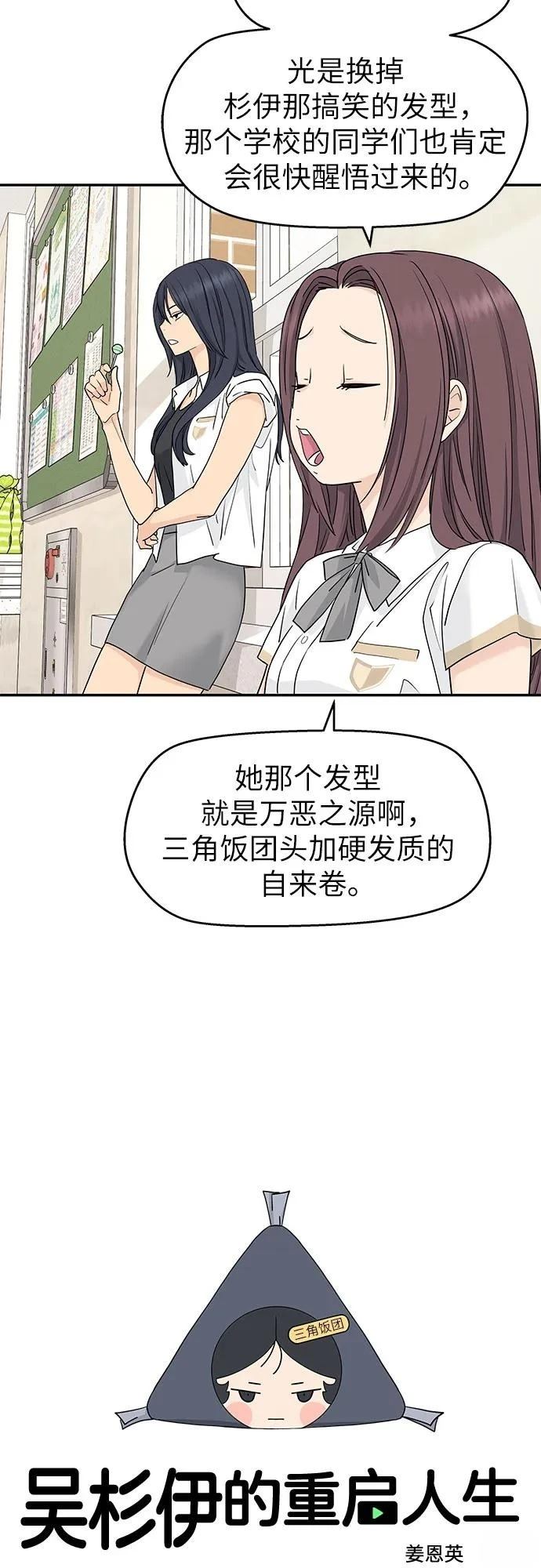 第55话3
