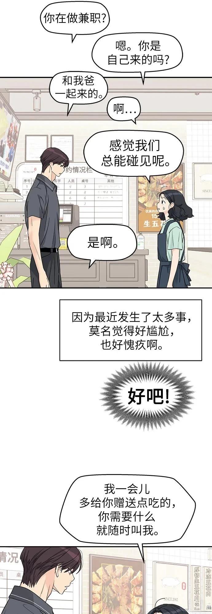 第55话32