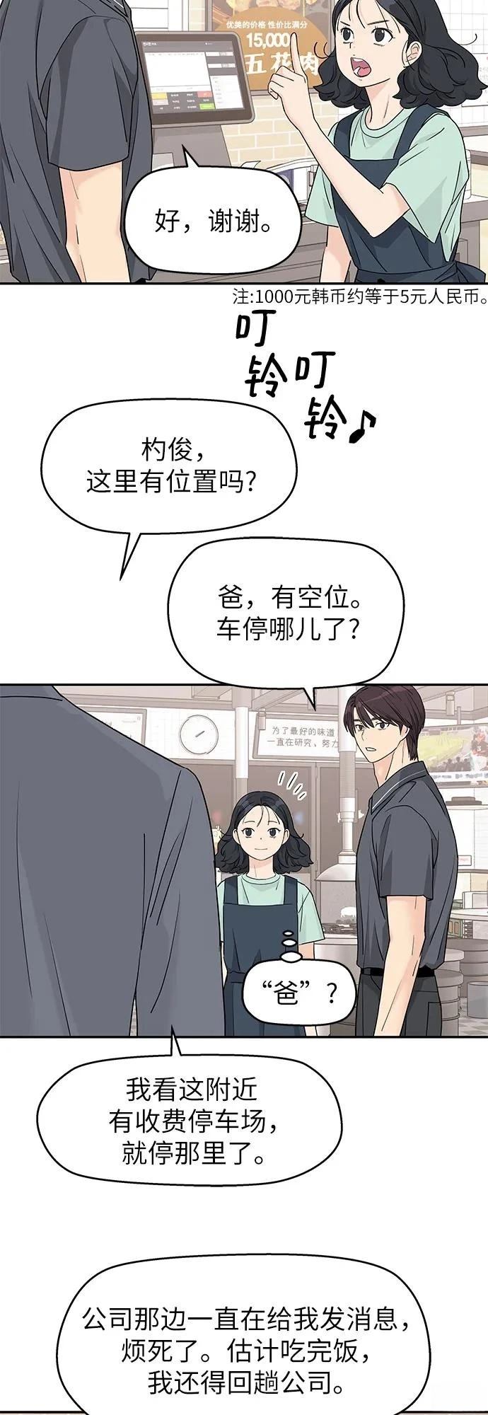 第55话33