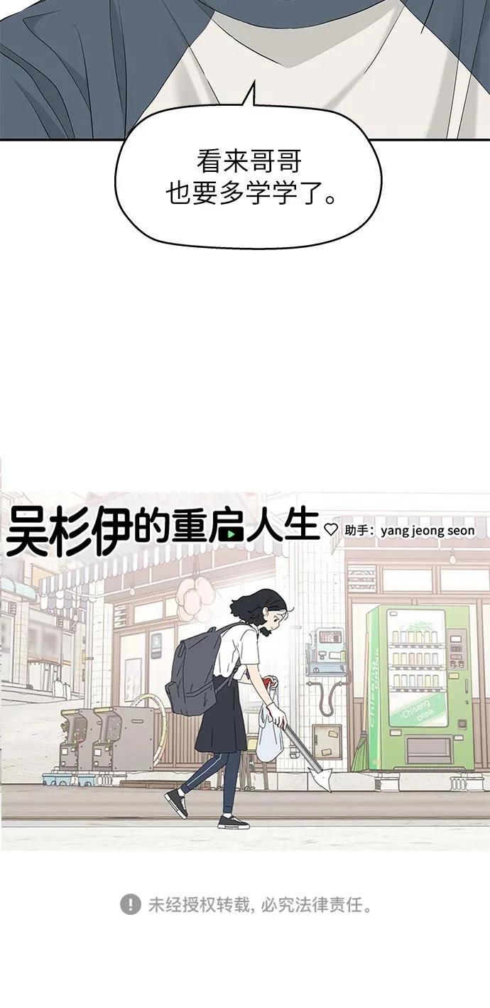 第55话53