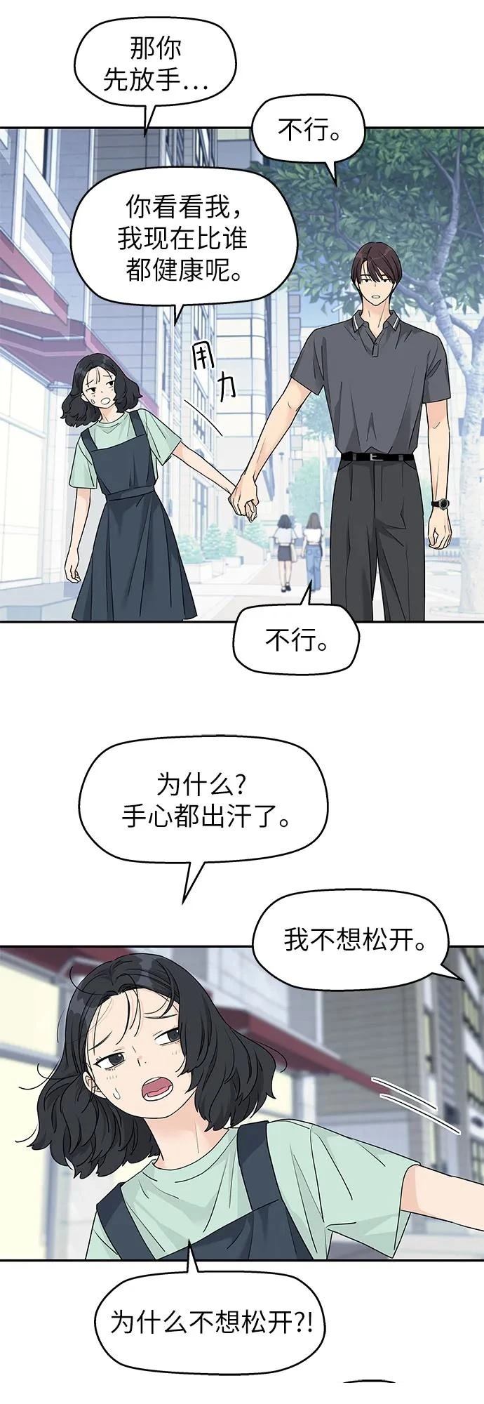 第56话18