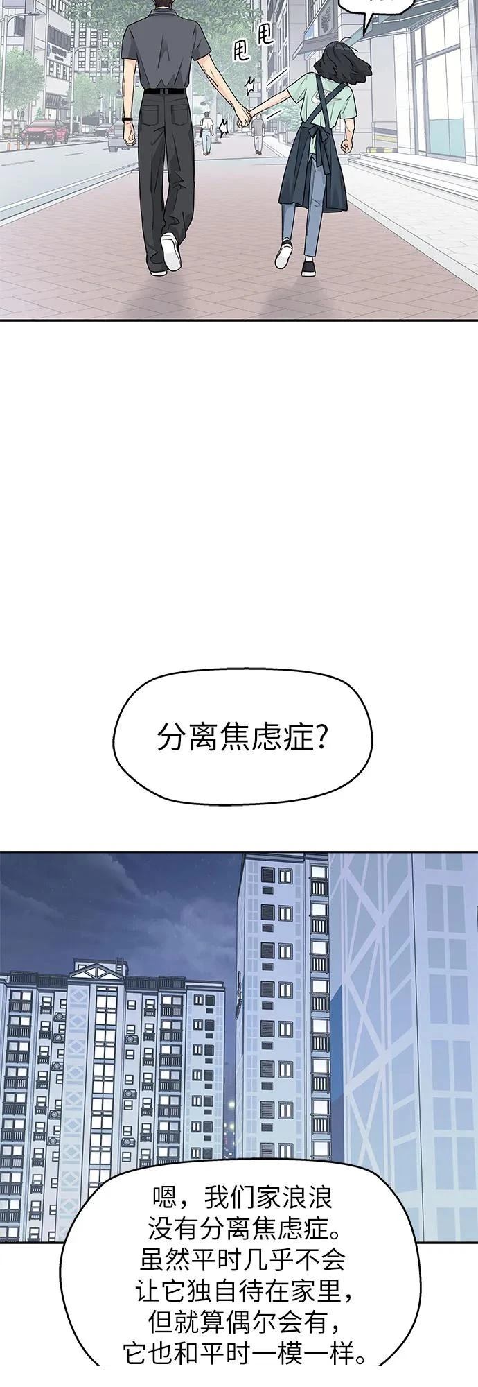 第56话20