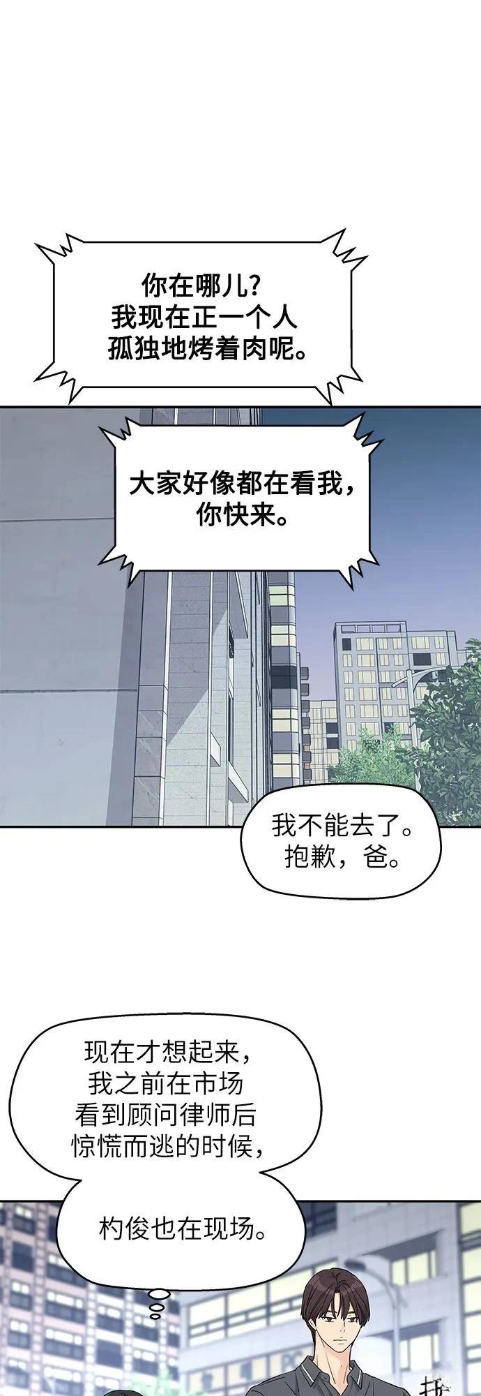 第56话22