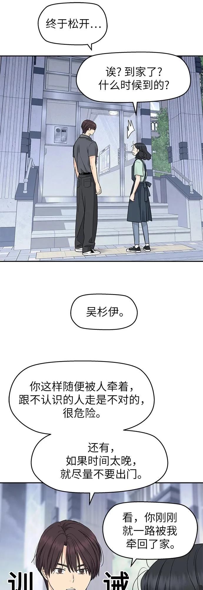 第56话30