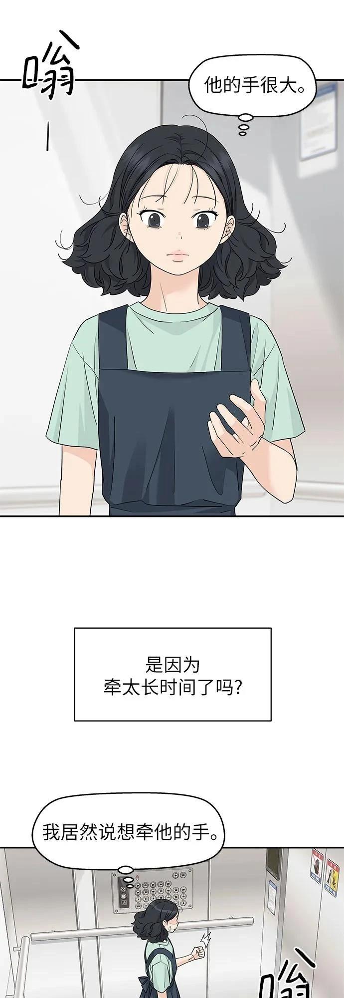 第56话38