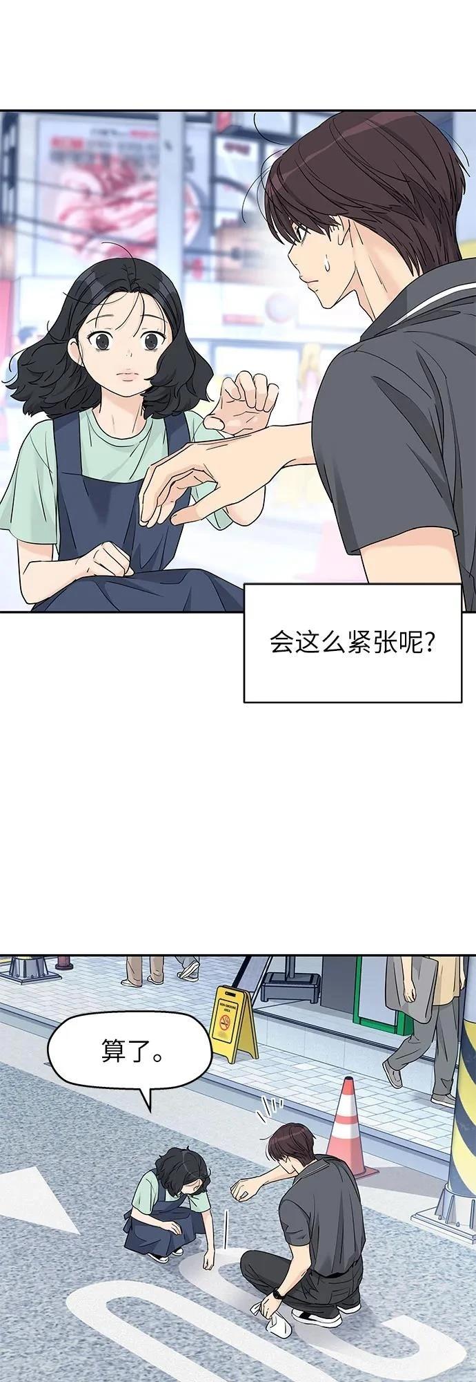 第56话5