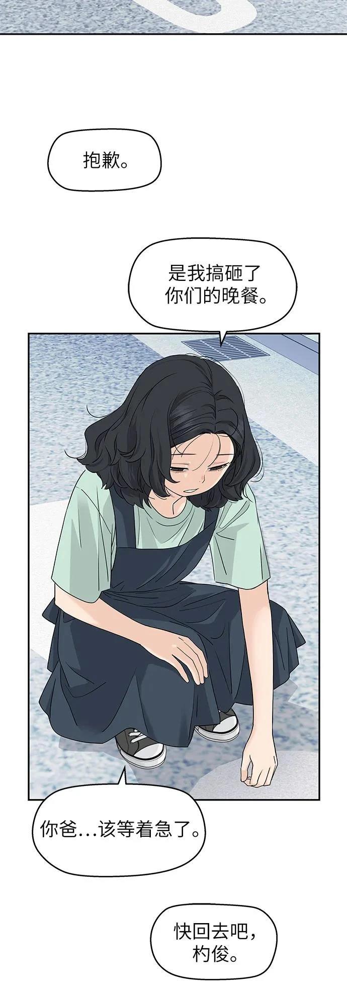 第56话6