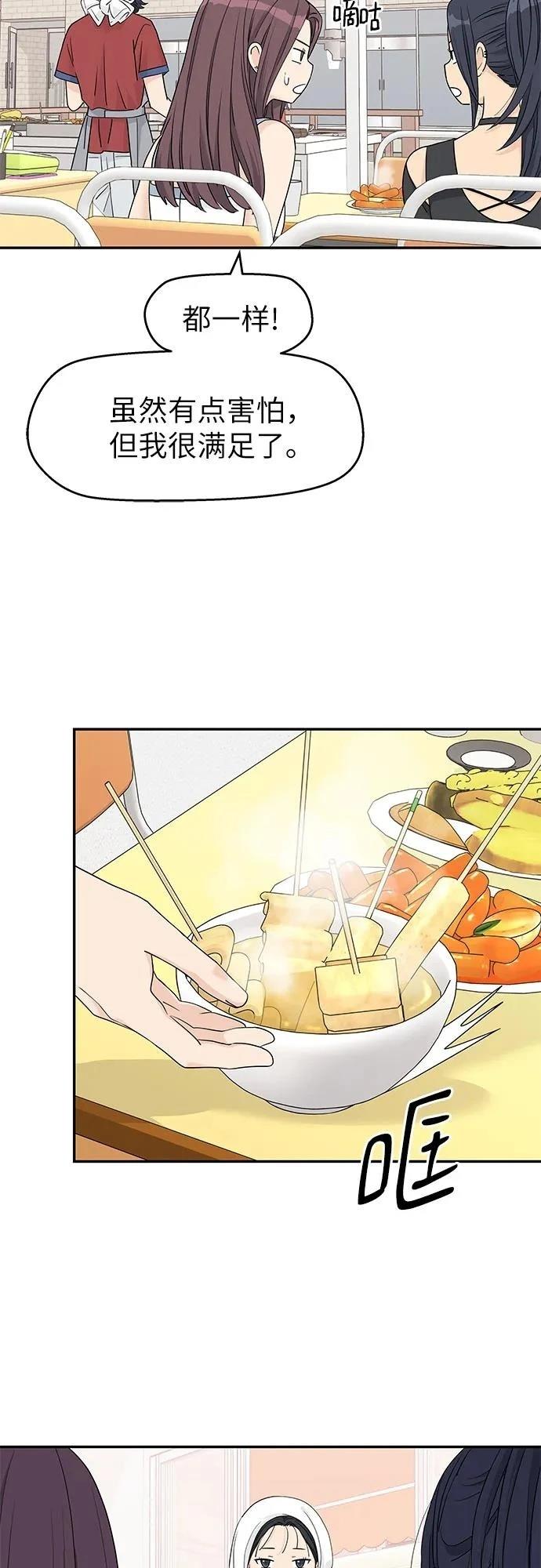 第57话10