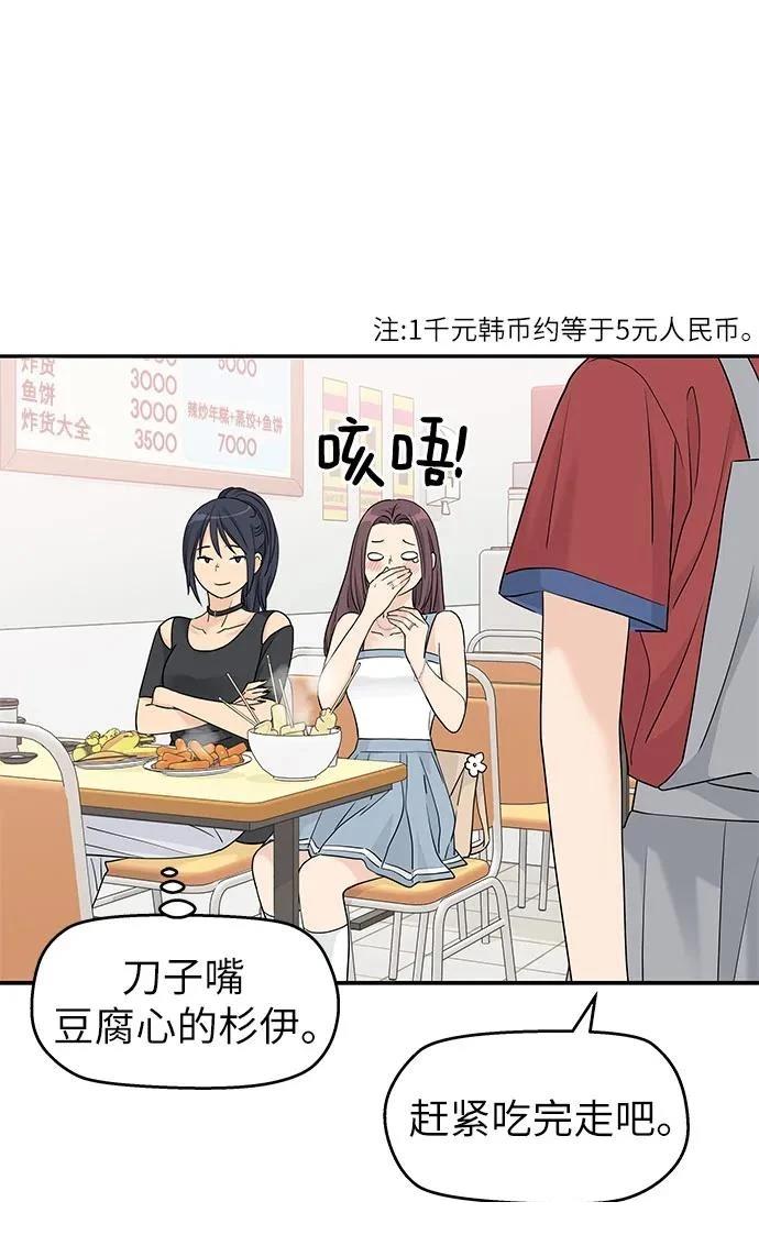 第57话12