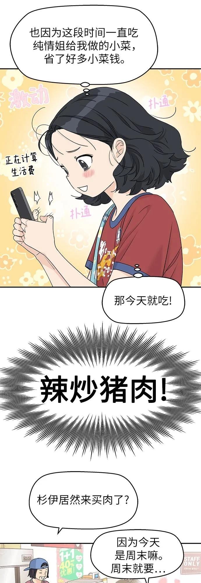 第57话21
