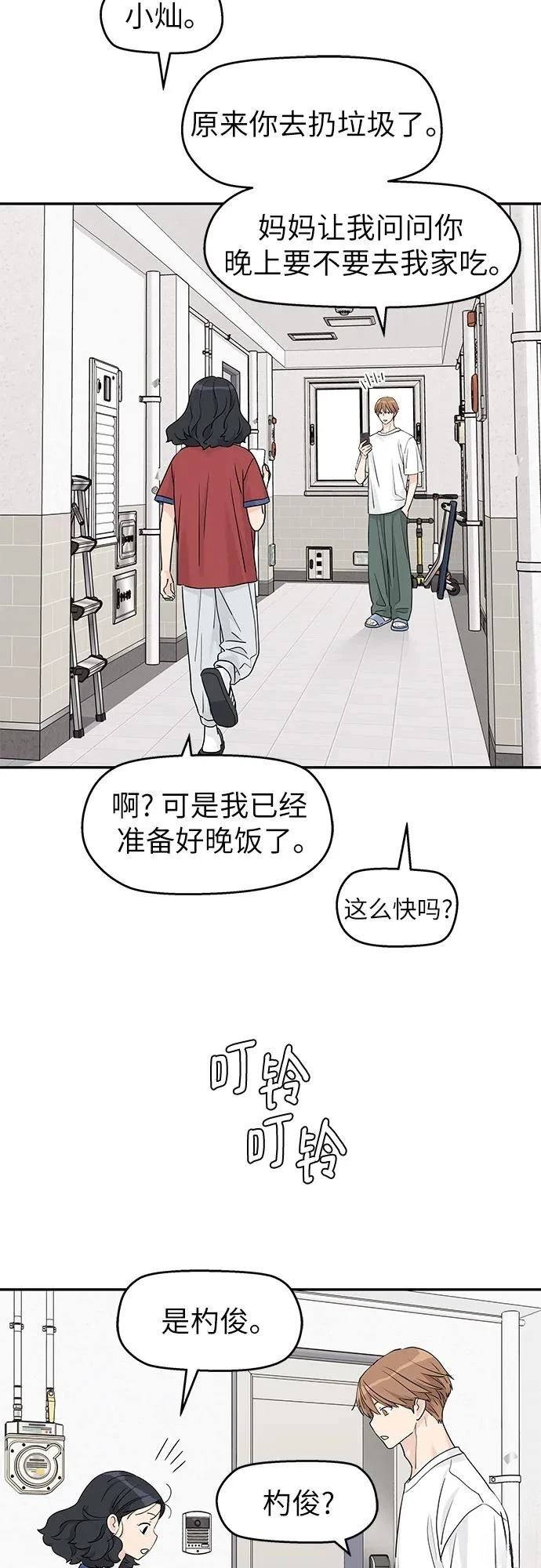 第57话26