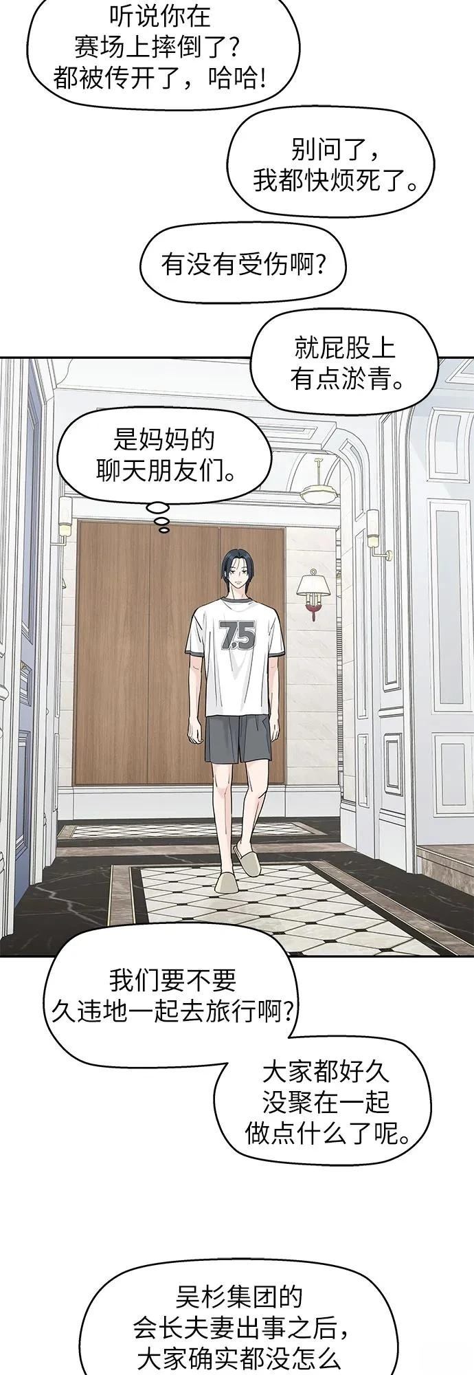 第57话43