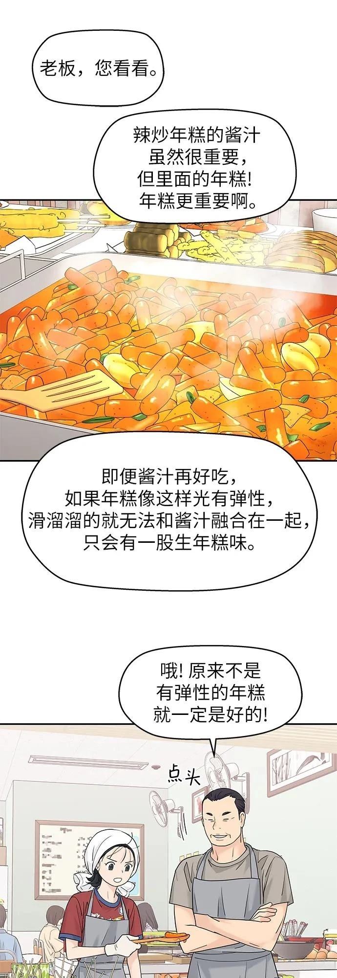 第57话5