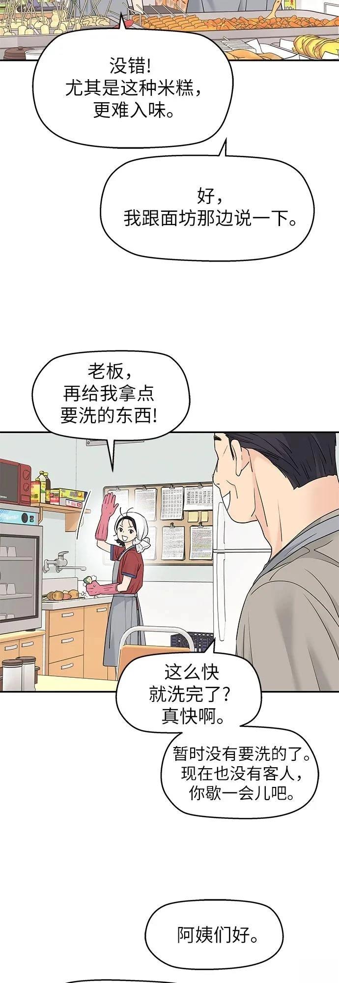 第57话6
