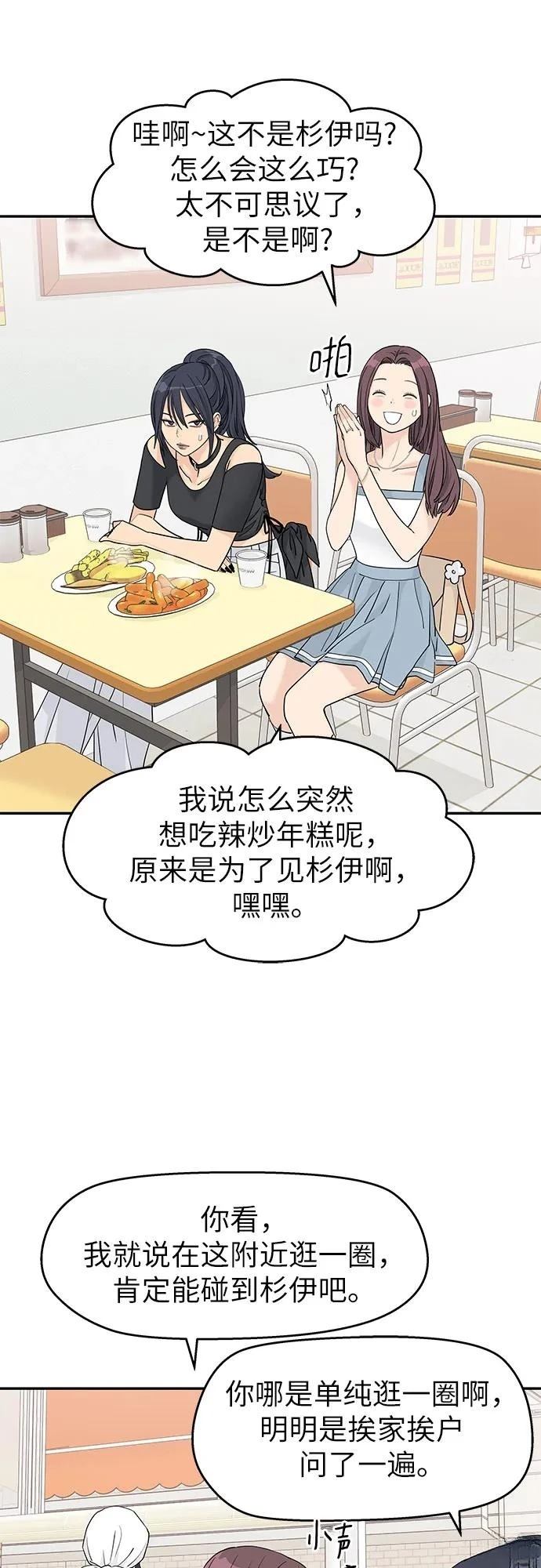 第57话9