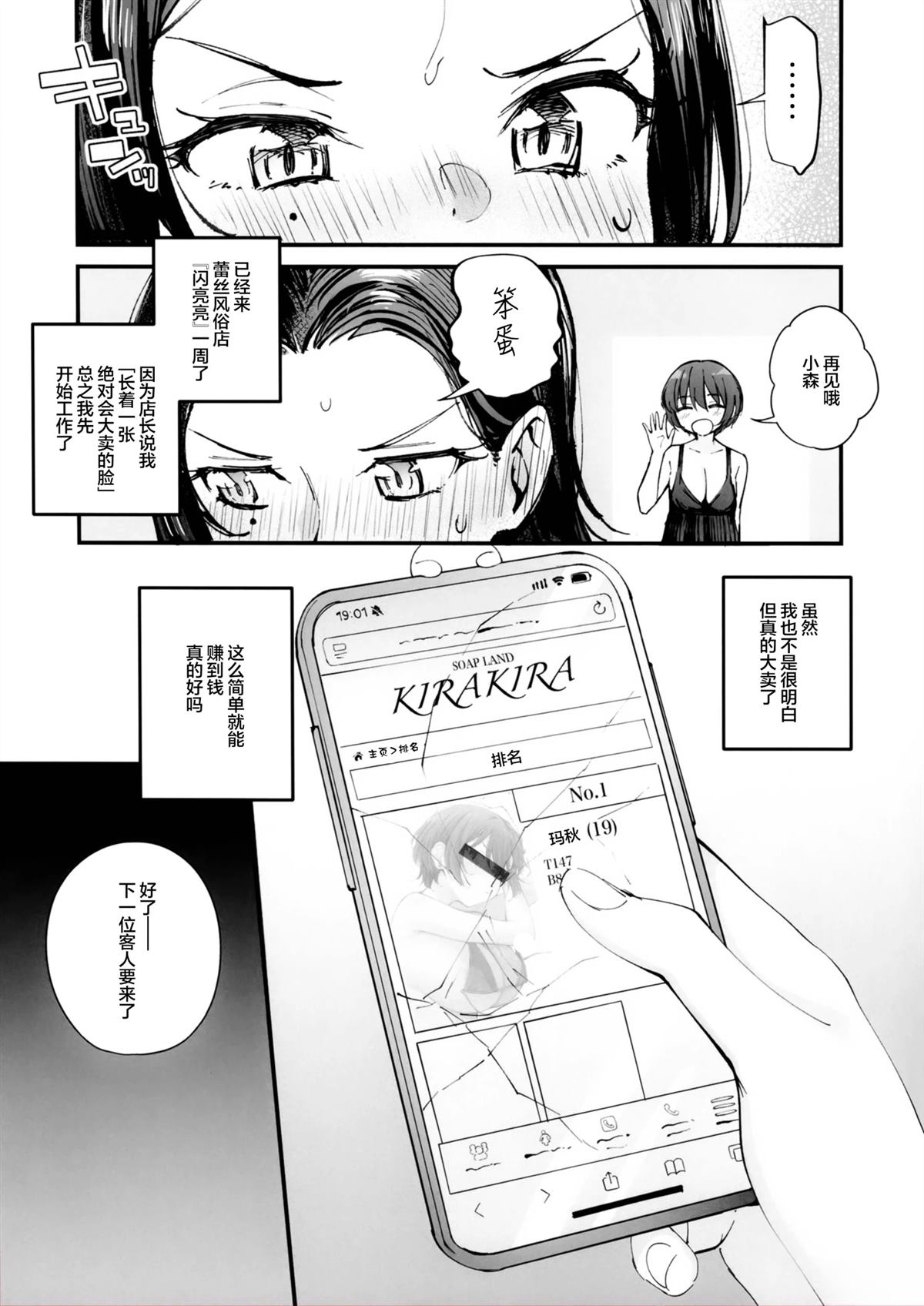 短篇5